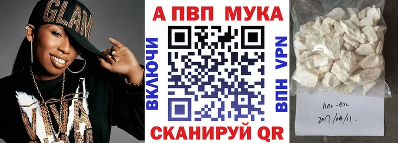 где продают наркотики  Болгар  APVP мука 