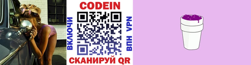 Codein Purple Drank  Болгар 