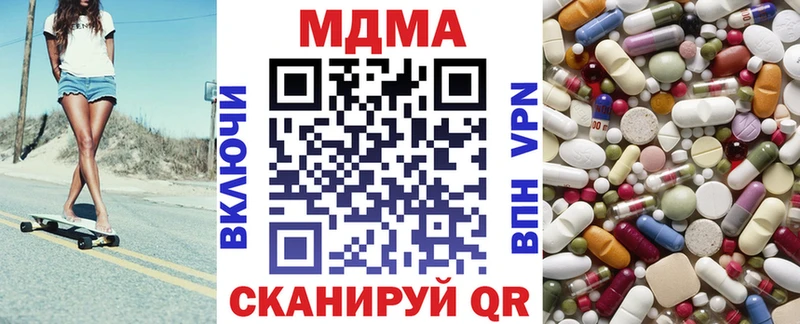 МДМА молли  как найти наркотики  Болгар 