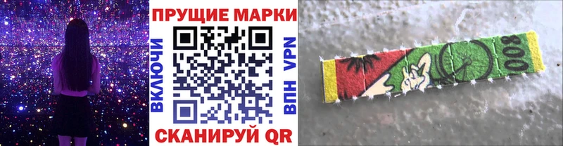 Марки NBOMe 1,8мг  Болгар 